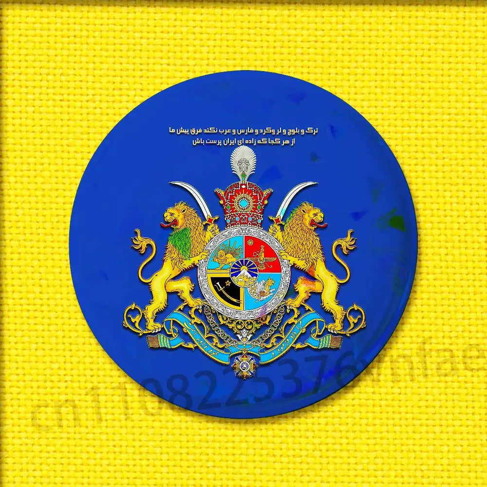 Imperial Coat of Arms of Iran Round Pin Badge — Lion, Sun & Crown Brooch in 4 Sizes